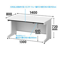 プラス スチールOAデスク フラットライン＋(プラス) 平机 引出付 ホワイト/ホワイト 幅1400×奥行800×高さ720ｍｍ 1台(2梱包)