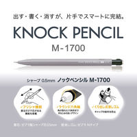 ゼブラ ノックペンシル M-1700 ネイビー シャープペン MA117-NV 1本