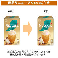 【スティックコーヒー】ネスレ日本 ネスカフェ ホイップタイム バニララテ 1箱（5本入）