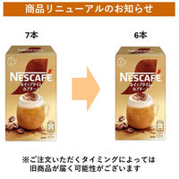 【スティックコーヒー】ネスレ日本 ネスカフェ ホイップタイム カプチーノ 1箱（6本入）