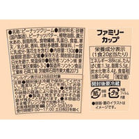 ファミリーカップ 濃厚ピーナッツクリーム 130g 1個 ソントン ジャム スプレッド パン