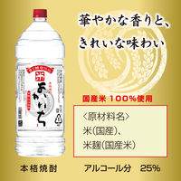 よかいち 米焼酎 25度 4L ペット 1本 宝酒造