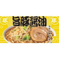 東洋水産　マルちゃん ZUBAAAN！（ズバーン） にんにく旨豚醤油　1袋（3食入）