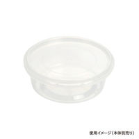 酒井容器 ガス抜き容器 ウス丸-160・250 蓋 00376914 1ケース(960個(1個×960))（直送品）