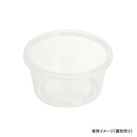 酒井容器 透明カップ ガス抜き容器 ウス丸-250 本体 00376933 1ケース(480個(1個×480))（直送品）