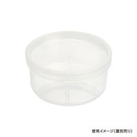 酒井容器 透明カップ セーフティ付 PK-100 本体 00376952 1ケース(300個(1個×300))（直送品）
