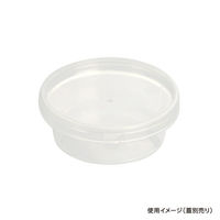 酒井容器 透明カップ セーフティ付 PK-80 本体 00376947 1ケース(600個(1個×600))（直送品）