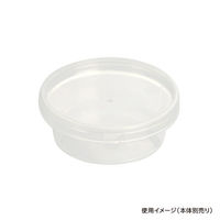 酒井容器 セーフティ付 PK-80・120 蓋 00376956 1ケース(600個(1個×600))（直送品）