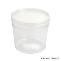酒井容器 透明カップ セーフティ付 PK-500 本体 00377054 1ケース(240個(1個×240))（直送品）