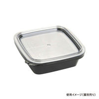 酒井容器 透明カップ セーフティ付 PH-80 黒 本体 00692832 1ケース(600個(1個×6（直送品）