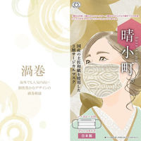 つばさ サージカルマスク 晴小町 和紙サージカルマスク 渦巻 1000-0007-00 1ケース(2000個(10個×200))（直送品）