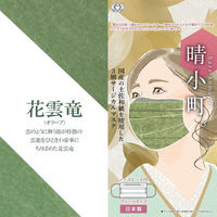つばさ サージカルマスク 晴小町 和紙サージカルマスク オリーブ 1000-0015-00 1ケース(2000個(10個×200))（直送品）