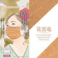 つばさ サージカルマスク 晴小町 和紙サージカルマスク テラコッタ 1000-0016-00 1ケース(2000個(10個×200))（直送品）