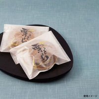 福重 製菓袋 Z-2 栗どら袋 135×170 581007 1ケース(5000個(500個×10))（直送品）