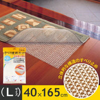 オカ スベラックス 滑り止めネット Lサイズ 40×165cm 92973 1枚