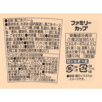 ファミリーカップ 香ばし黒ゴマクリーム 130g 1個 ソントン ジャム スプレッド パン
