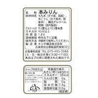 日の出 割烹本みりん 1800ml 1本 キング醸造