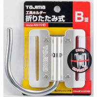 TJMデザイン 工具ホルダー折りたたみ式B型 シルバー AW-KHB-SL 1個（直送品）