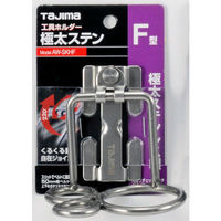 TJMデザイン 工具ホルダー極太ステンF型 AW-SKHF 1個（直送品）