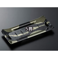 中央化学 寿司容器 HS 波ね皿 24-11 壮月BK-BK 身 156596 1袋(50個)（直送品）