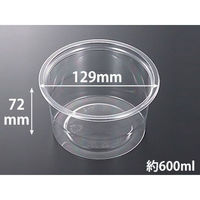中央化学 透明カップ C-AP 丸カップ 129-600 本体 370338 1ケース(600個(50個×12))（直送品）