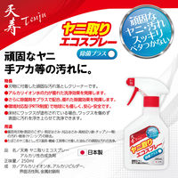 藤本産商 天寿 ヤニ取りエコスプレー 250ml 400300 1個