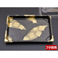 中央化学 CF 寿司容器 L2 金砂子-BK 身 239160 1袋(50個)（直送品）