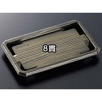 中央化学 寿司容器 CF にぎり L8 木曽G-BL身 151621 1ケース(800個(50個×（直送品）