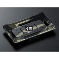 中央化学 寿司容器 HS 波ね皿 18-11 壮月BK-BK 身 157842 1袋(50個)（直送品）