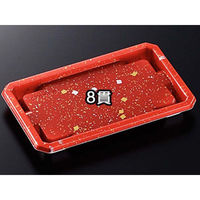 中央化学 寿司容器 CF にぎり L8 赤金箔 身 151530 1ケース(800個(50個×（直送品）