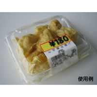 中央化学 フードパック リップル 15-12 203034 1袋(50個)（直送品）