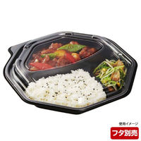 中央化学 カレー容器 CT キャリー 八角 24 BK 身 5967 1袋(50個)（直送品）