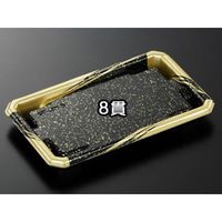 中央化学 寿司容器 CF にぎり L8 天竺BK-BK 身 196774 1袋(50個)（直送品）