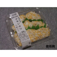 中央化学 フードパック リップル 20-20 140921 1袋(50個)（直送品）