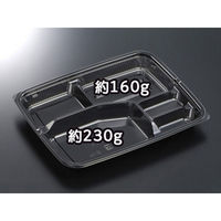 中央化学 弁当容器 HSA 味里 26-21A BK 身 10314 1ケース(600個(50個×12))（直送品）