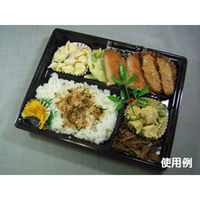 中央化学 弁当容器 HS 古今 L-4 BK 身 175588 1ケース(400個(50個×（直送品）