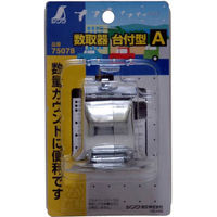 シンワ測定 数取器 A 金属製 台付型 75078 1個（直送品）