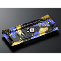 中央化学 寿司容器 HS 波ね皿 24-11 光琳BK-BK 身 156869 1ケース(900個(50個×18))（直送品）