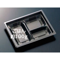 中央化学 弁当容器 CT WF-19A-27 BK 身 216770 1ケース(600個(50個×（直送品）