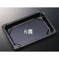 中央化学 CF 寿司容器 L0.8 黒-BL身 134650 1袋(50個)（直送品）