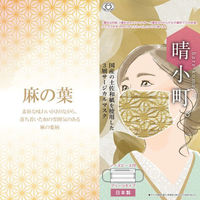 つばさ サージカルマスク 晴小町 和紙サージカルマスク 麻の葉 1000-0008-00 1ケース(2000個(10個×200))（直送品）