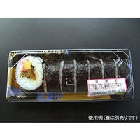 中央化学 CF 寿司容器 L巻き 光琳BK 身 135293 1袋(50個)（直送品）