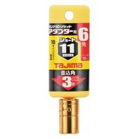 TJMデザイン タジマ ソケットアダプター3分用ショート 11mm 6角 TSKA3S-11-6K 1個（直送品）