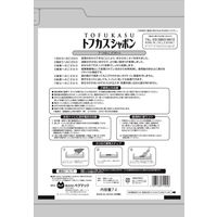 トフカスシャボン 猫砂 おから ふんわりソープの香り 国産 7L トイレに流せる！
