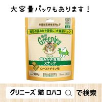 グリニーズ 猫用 ローストチキン味 60g キャットフード おやつ オーラルケア