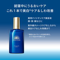 ANESSA（アネッサ） ナイトサンケア セラム 180mL 資生堂