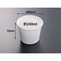 中央化学 スープカップ CF カップ 90-240 白 身 63487 1ケース(2000個(100個×20))（直送品）