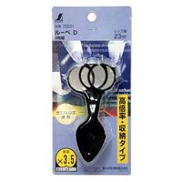 シンワ測定 ルーペ D 高倍率収納型 3枚組 3.5倍 75531 1個（直送品）