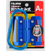 TJMデザイン 工具ホルダー折りたたみ式A型 ブルー AW-KHA-BU 1個（直送品）