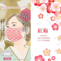 つばさ サージカルマスク 晴小町 和紙サージカルマスク 紅梅 1000-0008-00 1ケース(2000個(10個×200))（直送品）